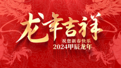 万测通检测2024春节假期安排